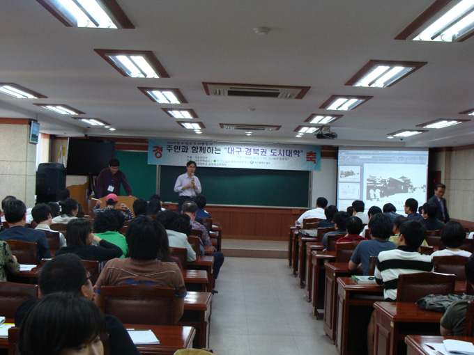 대경권 도시대학