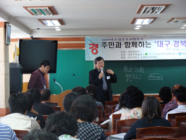 대경권 도시대학