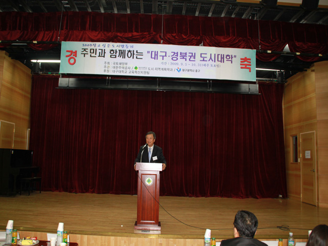 대경권 도시대학 