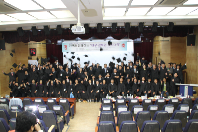 대경권 도시대학