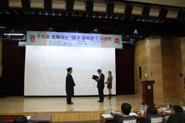 대경권 도시대학