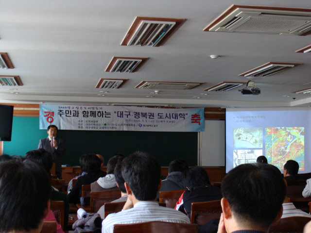 대경권 도시대학