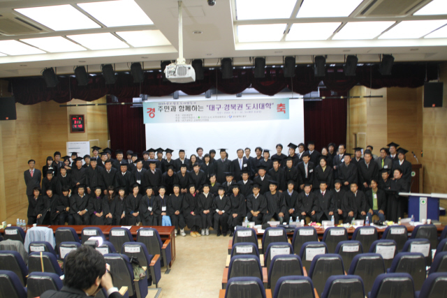 대경권 도시대학