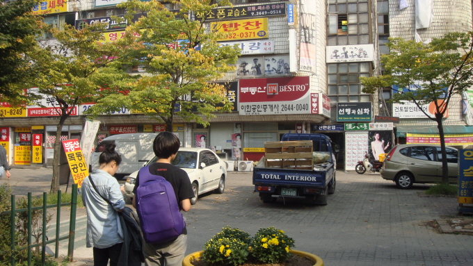 1차 서울 도시탐방