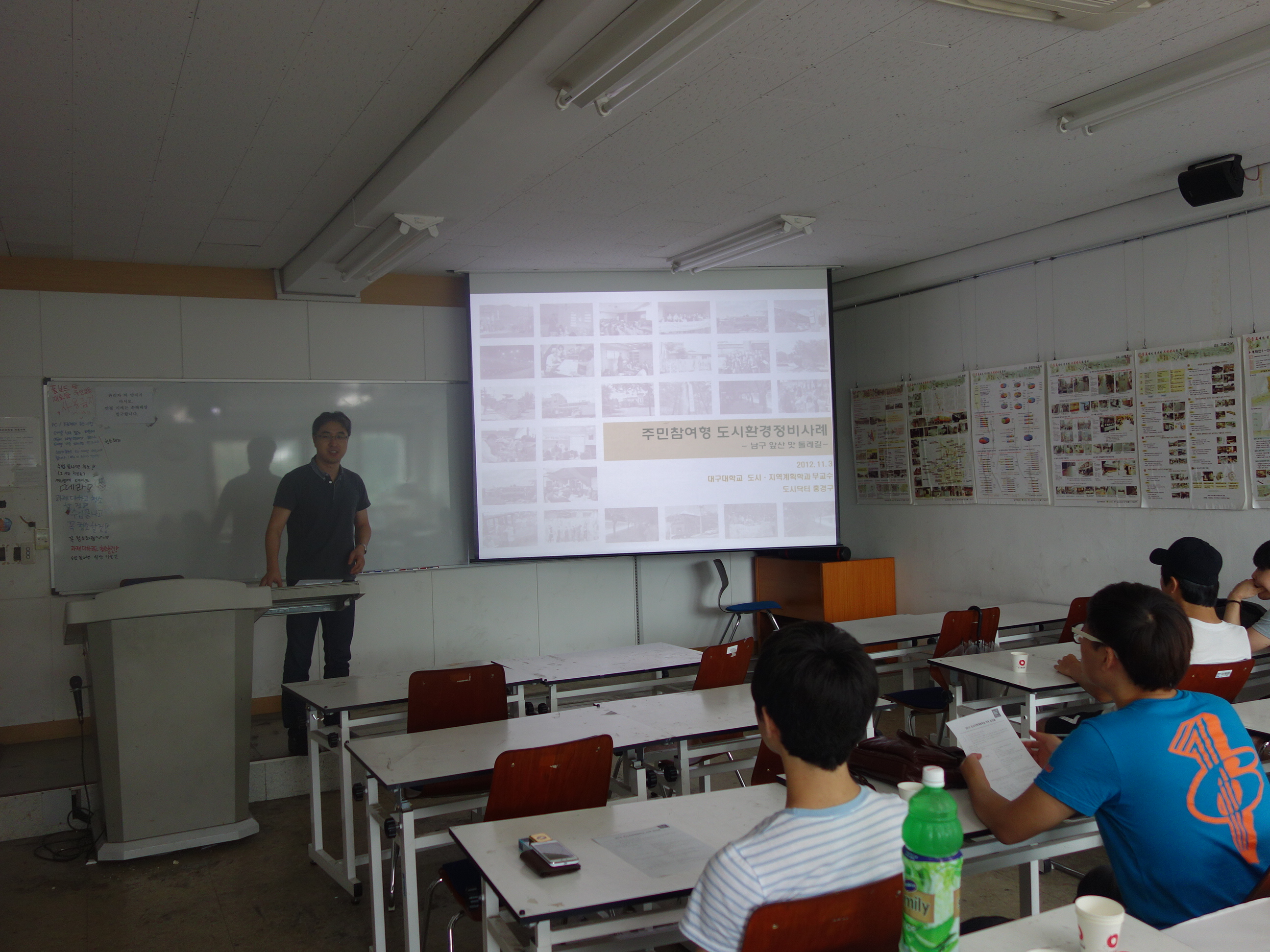 2013년 8월 하계 워크샵(남구 도시만들기지원센터 특강 및 앞산 맛둘레길 답사)