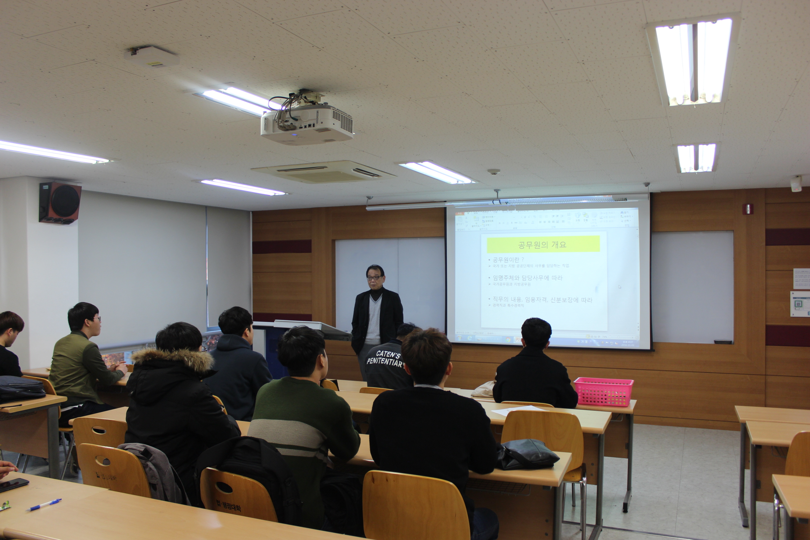 공무원 시험대비 교육