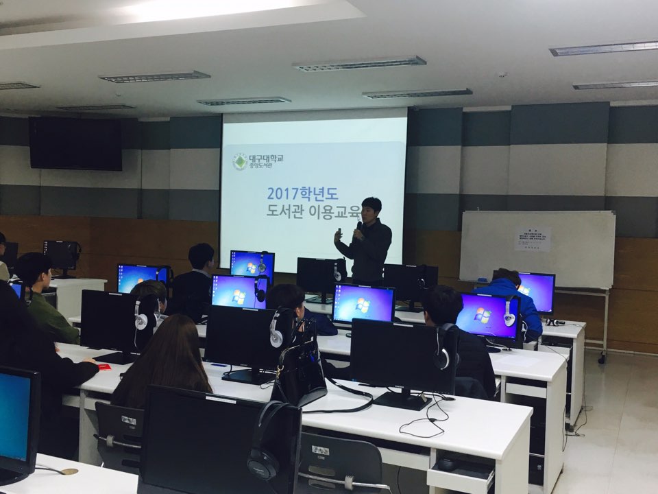 도서관 이용교육 실시