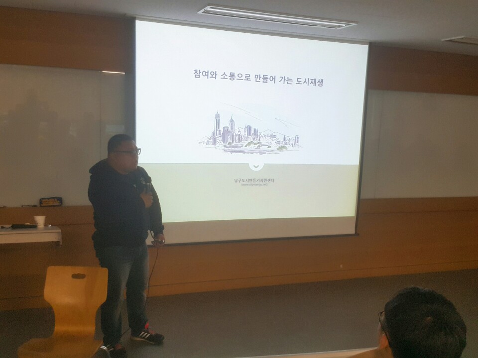 4월5일 졸업생특강(남구 도시재생지원센터 박재우 선배)