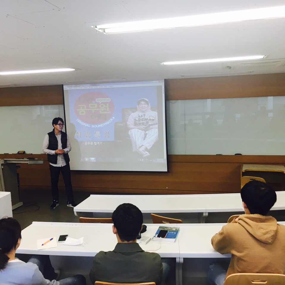 5월10일 공무원특강