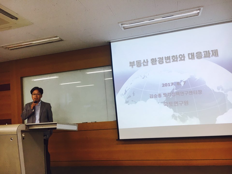 6월7일 부동산 특강